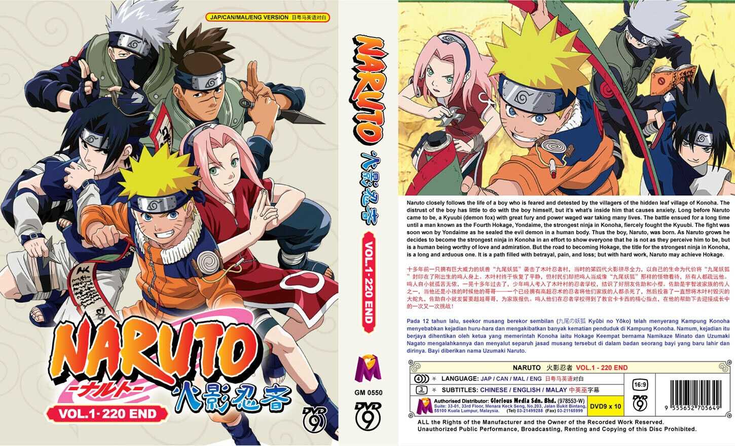 Обложки DVD с Наруто 003